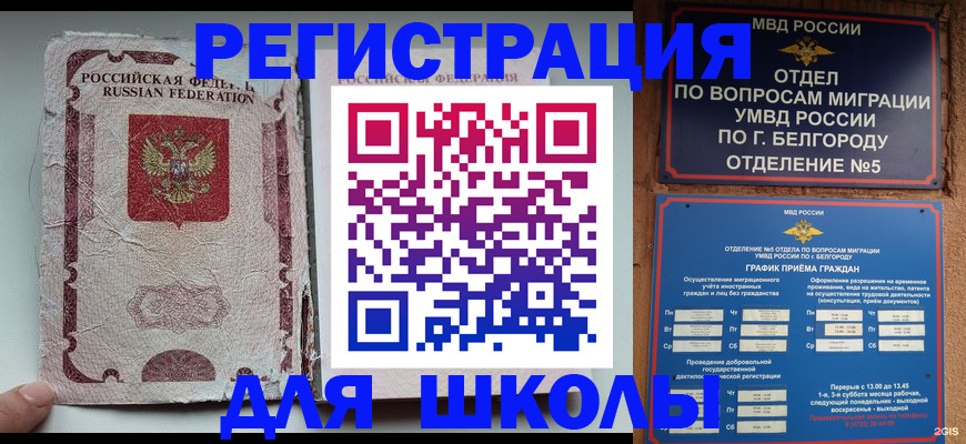 прописка штамп в Донском