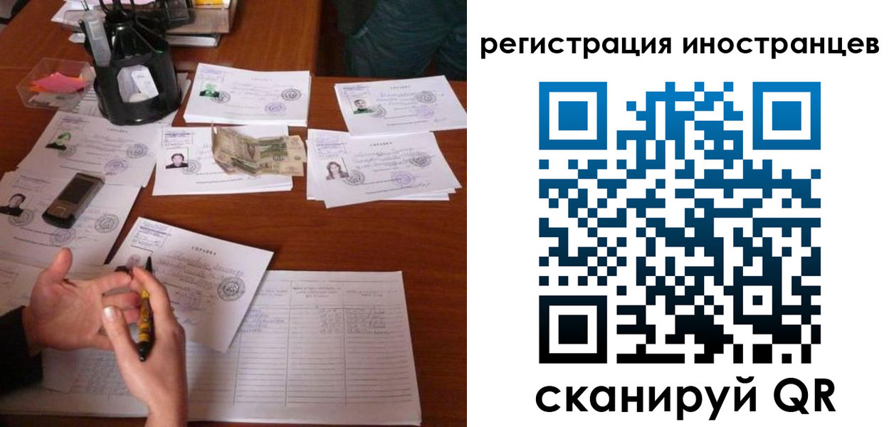 прописка иностранных граждан в Донском
