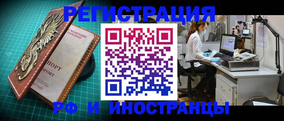 временная регистрация в квартире в Донском