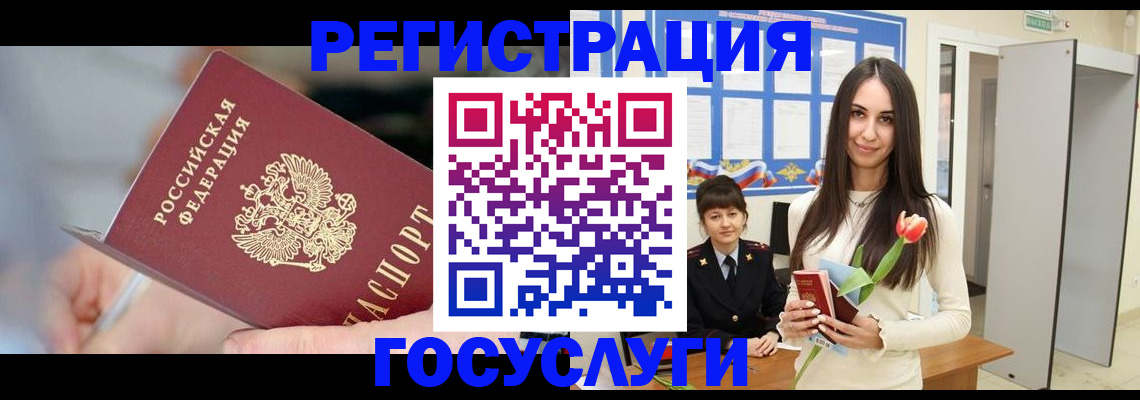 временная регистрация недорого в Донском
