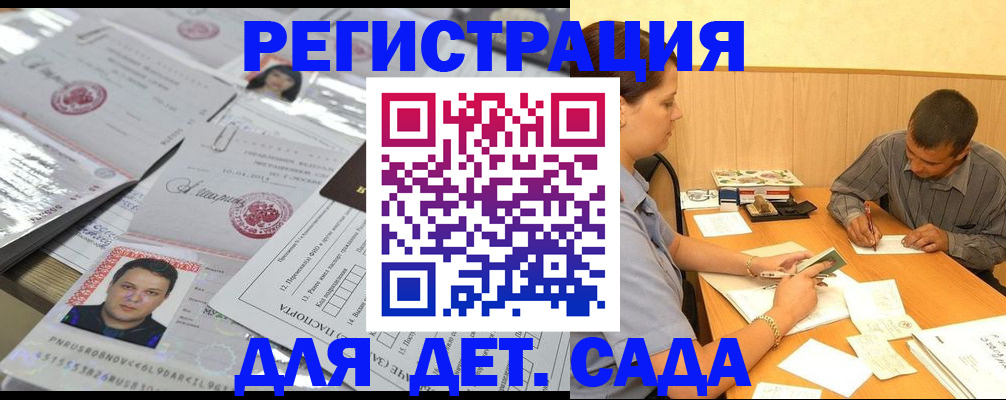 прописка гарантия в Донском