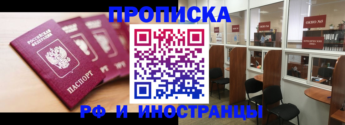 пропишу в квартире в Донском