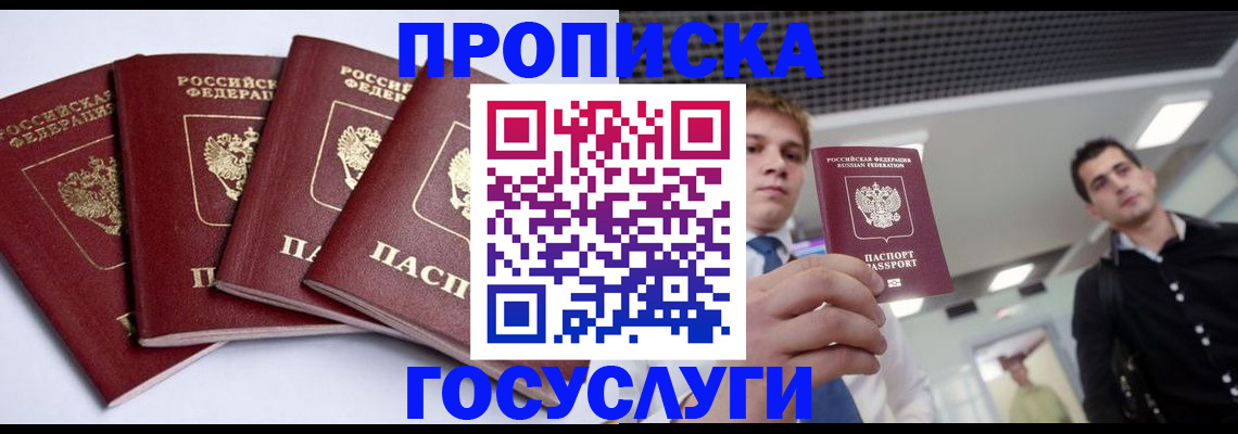 временная регистрация 2025 в Донском