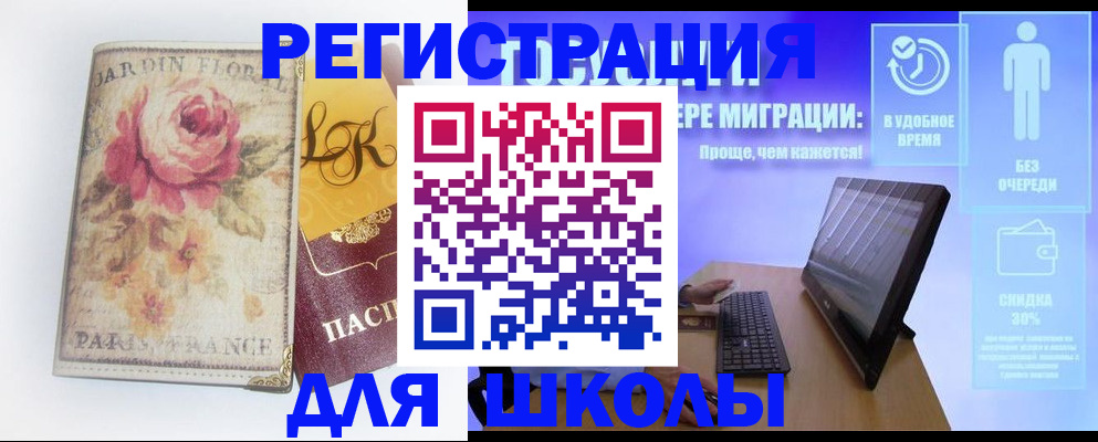 временная регистрация законно в Донском