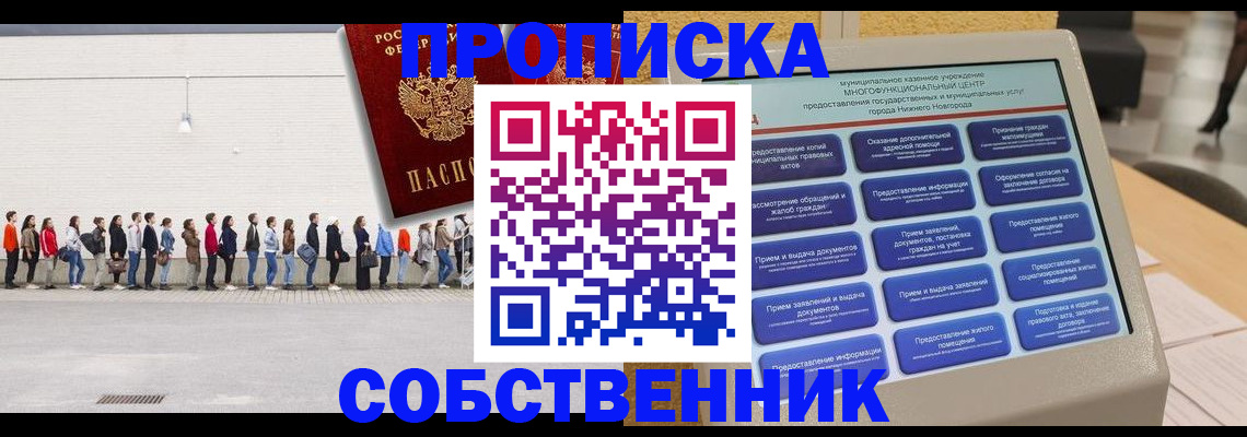 прописка иностранных граждан в Донском