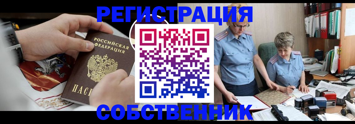 миграционный учет в Донском