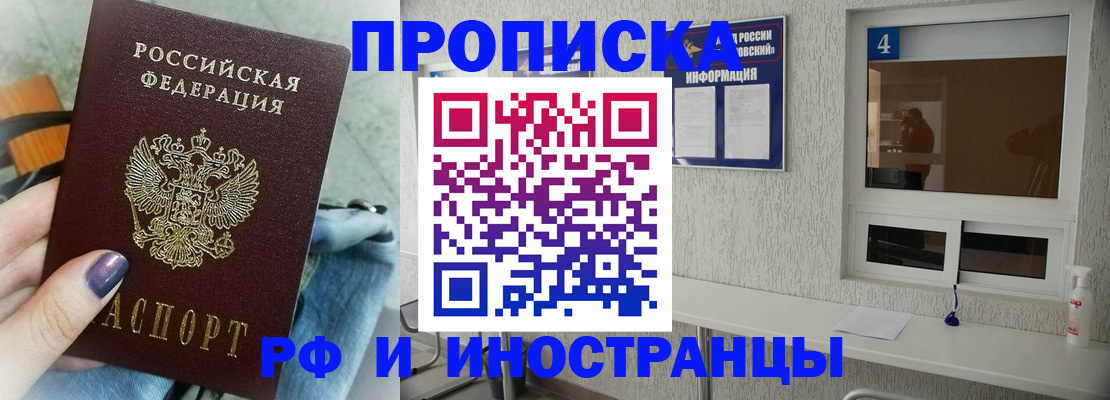 временная регистрация для всех в Донском